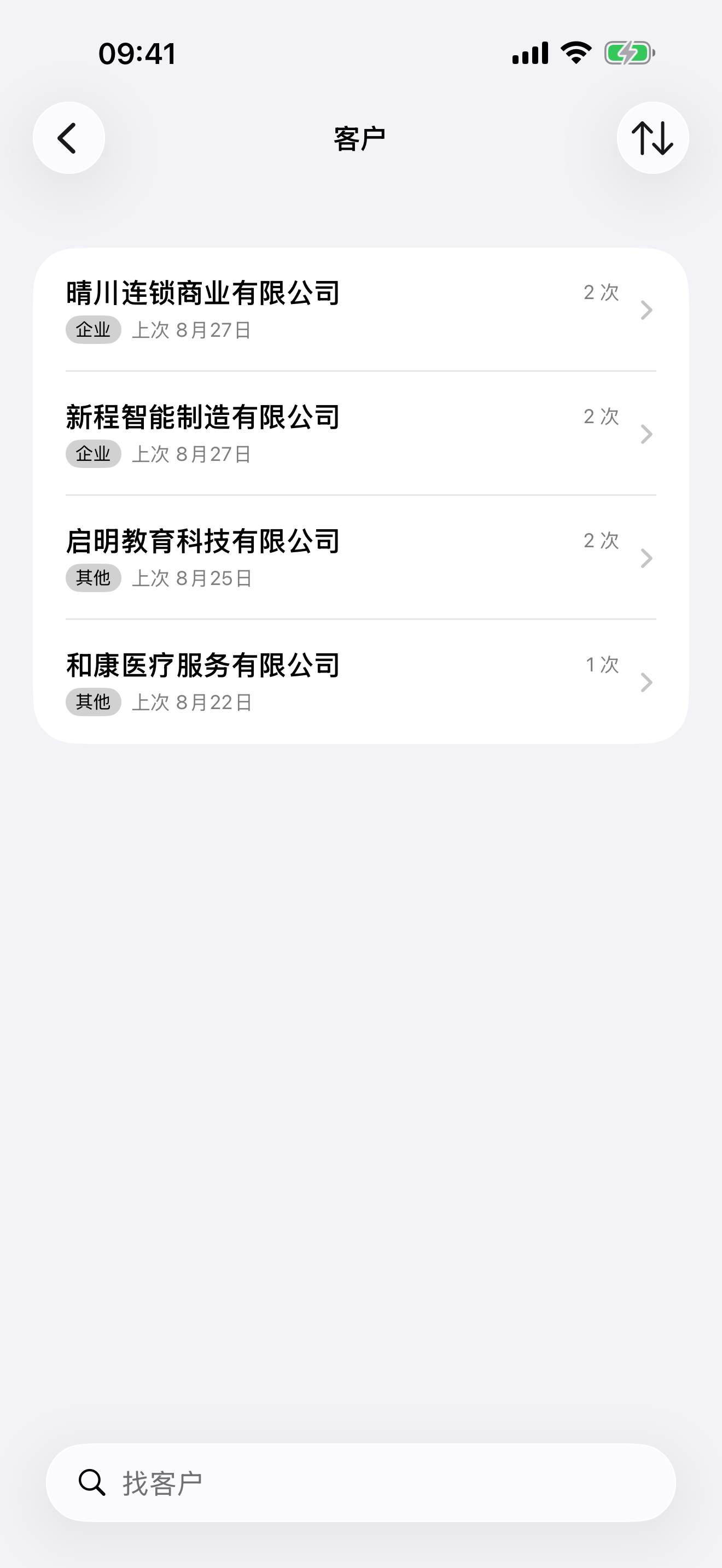 见客 Build 18 客户列表,以跨行业虚构演示数据展示客户档案