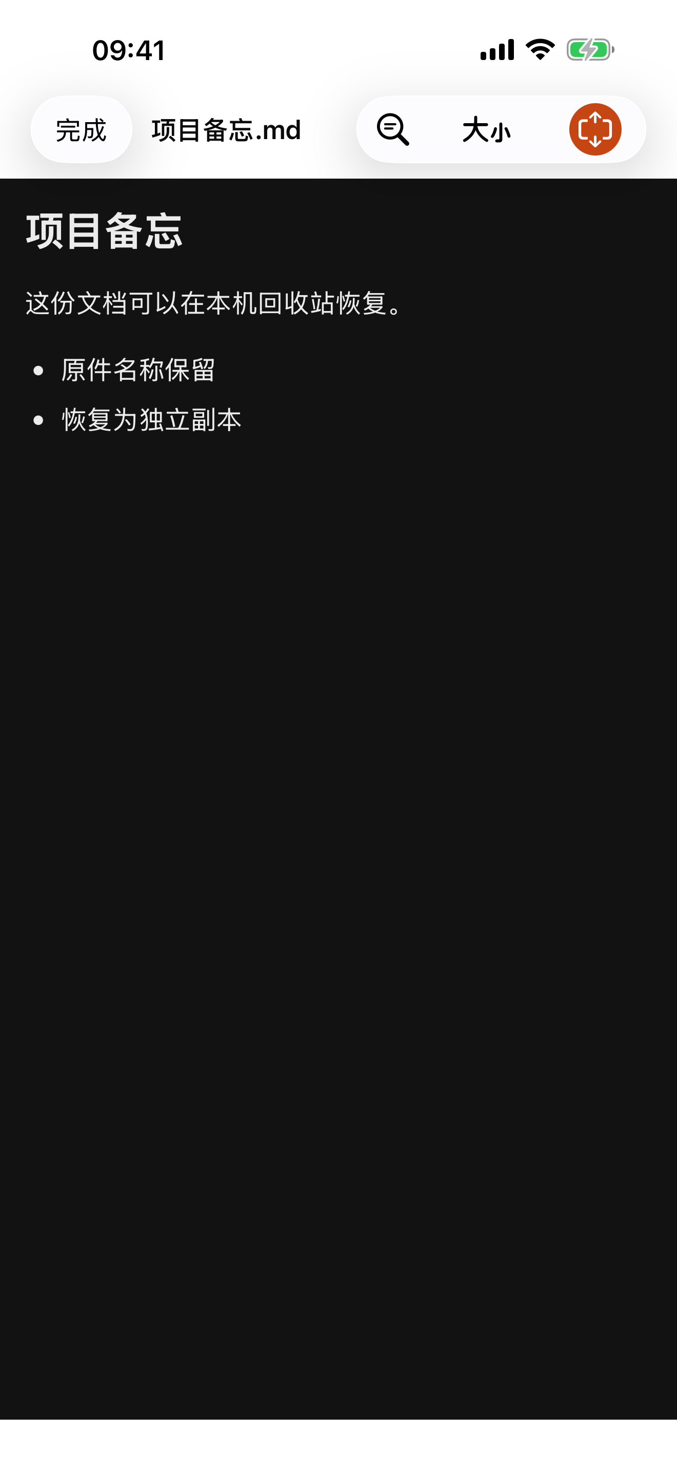 秒阅中文阅读页显示文档正文与列表