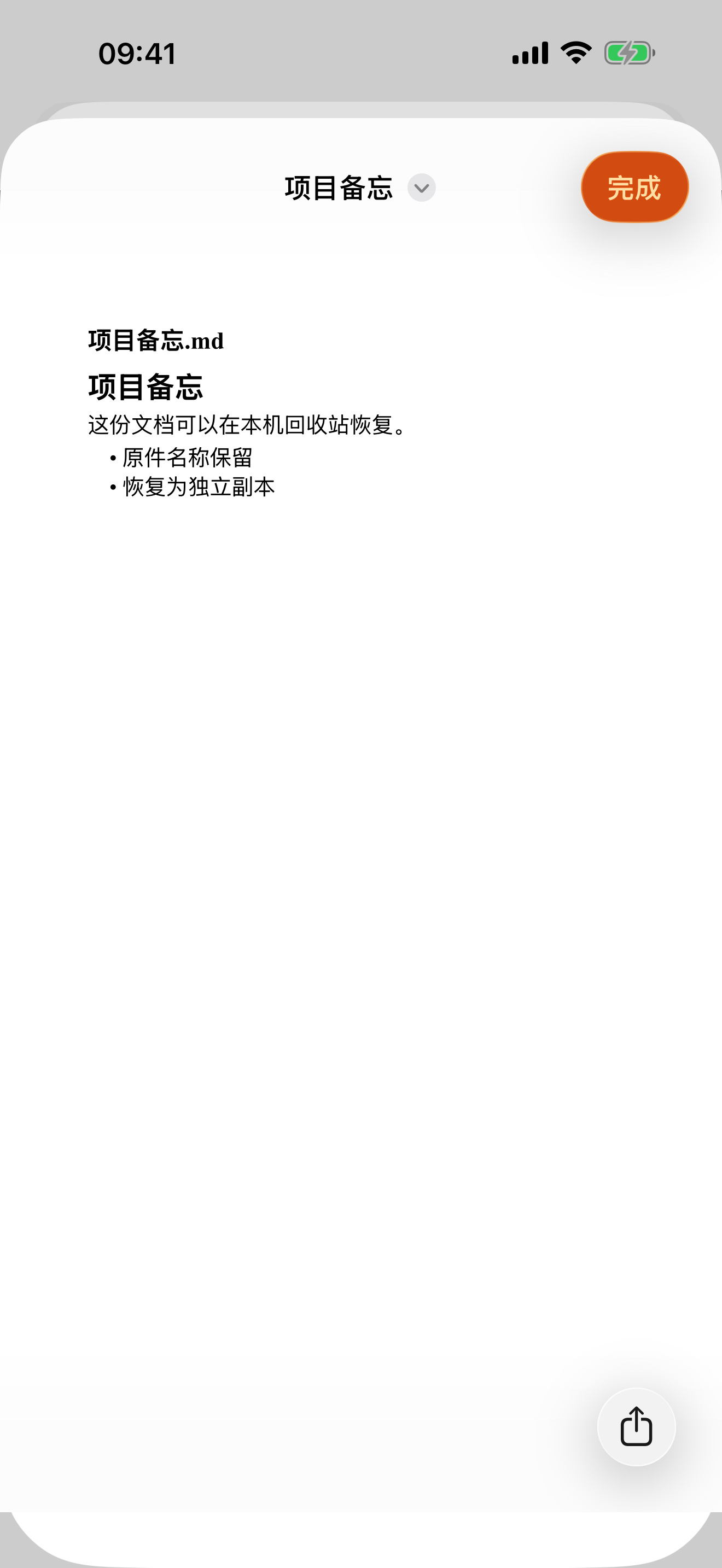 Word 系统原生预览显示可编辑正文
